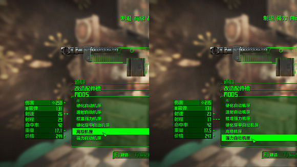 《異塵餘生4》槍的性能圖文解析 《異塵餘生4》槍的性能圖文解析