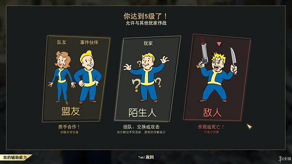 《異塵餘生76》全圖文流程攻略：全主線任務+全支線任務+全技能卡片+武器裝扮+營地建造+物品收集+同伴招募