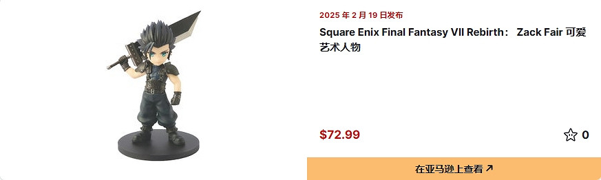 可愛藝術《最終幻想VII重生》紮克和蒂法人偶預定! 可愛藝術《最終幻想VII重生》紮克和蒂法人偶預定!