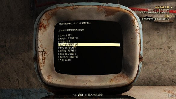 《異塵餘生76》全圖文流程攻略：全主線任務+全支線任務+全技能卡片+武器裝扮+營地建造+物品收集+同伴招募