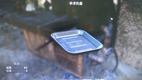 《異塵餘生4》荒野垃圾收集指南 新手該囤積哪些垃圾