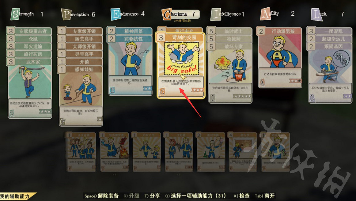 《異塵餘生76》新手怎麽快速刷錢和升級？新手刷錢升級攻略匯總