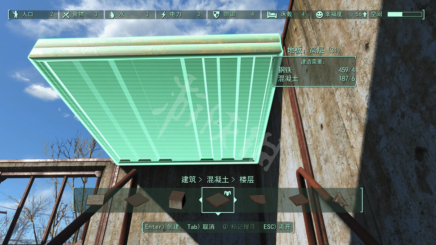 《異塵餘生4》混凝土房子怎麽建造？混凝土房子第二層搭建方法