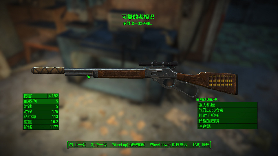 《異塵餘生4》智力潛狙流玩法圖文攻略 《異塵餘生4》智力潛狙流玩法圖文攻略