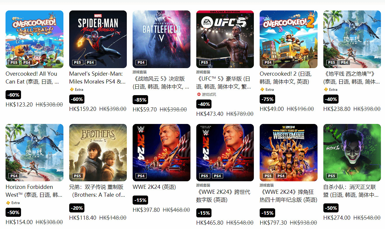 PS官方提醒：港服春促即將結束 把握住最後機會！
