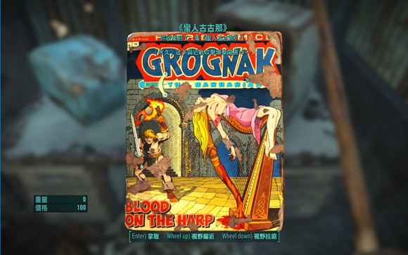 《異塵餘生4》生存模式一命通關圖文攻略