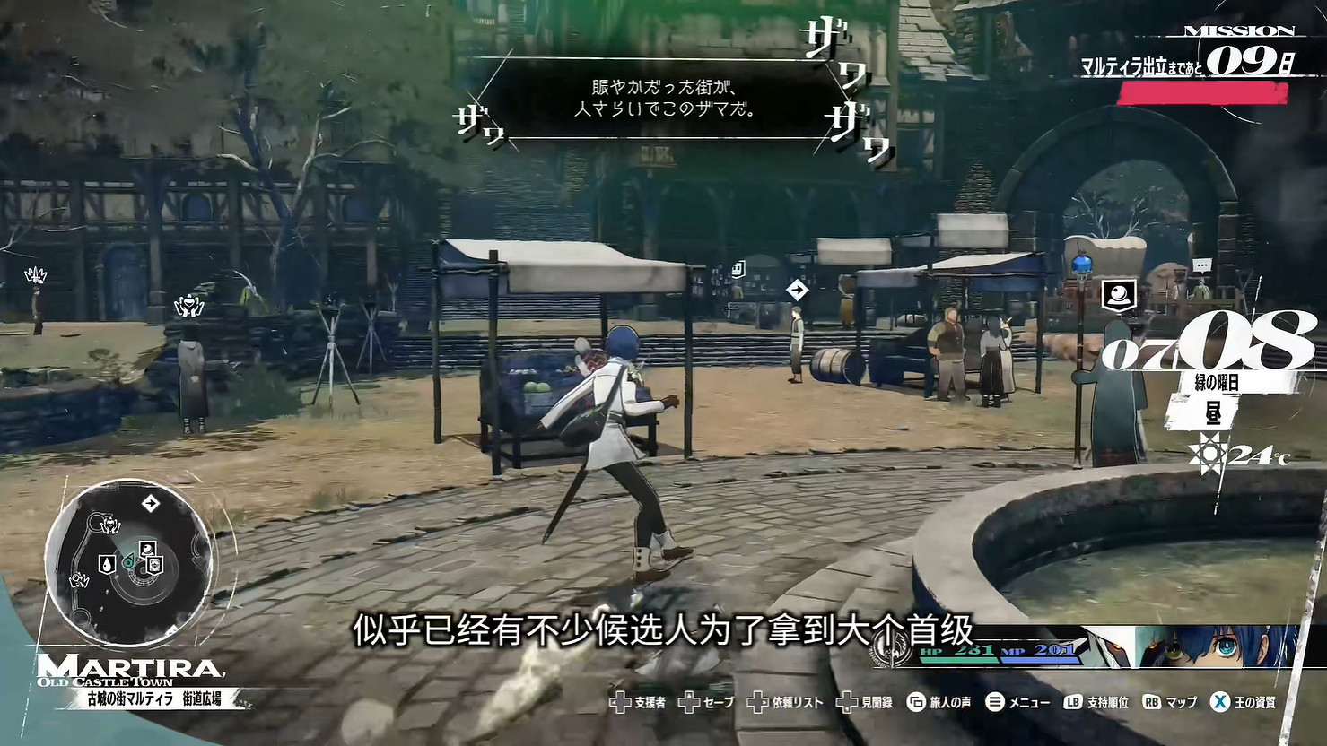 《暗喻幻想：ReFantazio》最新預告公開！秋季發售