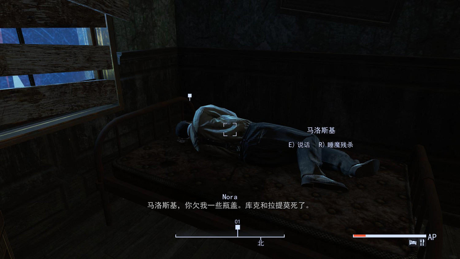 《異塵餘生4》鑽石城藍調後續劇情圖文攻略 《異塵餘生4》鑽石城藍調後續劇情圖文攻略