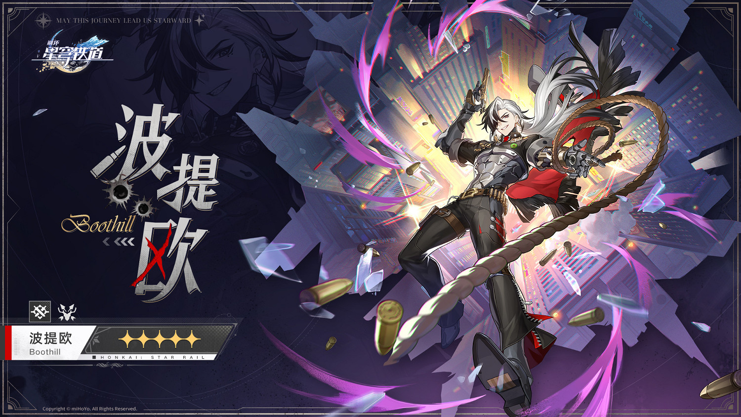 《崩壞 星穹鐵道》2.2版本“等醒來再哭泣”前瞻定檔 《崩壞 星穹鐵道》2.2版本“等醒來再哭泣”前瞻定檔