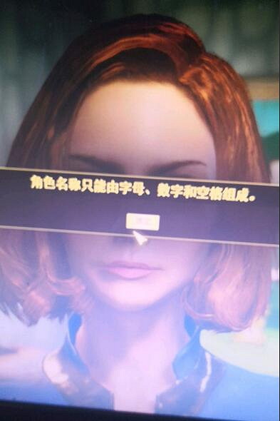 《異塵餘生76》怎麽起名字？不能起名字解決辦法