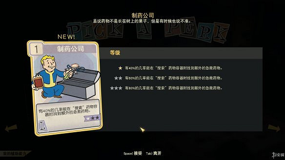 《異塵餘生76》全圖文流程攻略：全主線任務+全支線任務+全技能卡片+武器裝扮+營地建造+物品收集+同伴招募