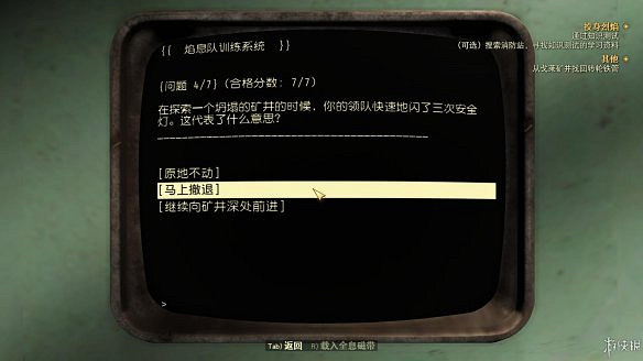 《異塵餘生76》全圖文流程攻略：全主線任務+全支線任務+全技能卡片+武器裝扮+營地建造+物品收集+同伴招募