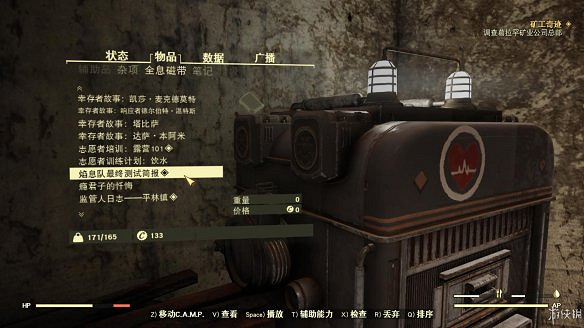 《異塵餘生76》全圖文流程攻略：全主線任務+全支線任務+全技能卡片+武器裝扮+營地建造+物品收集+同伴招募