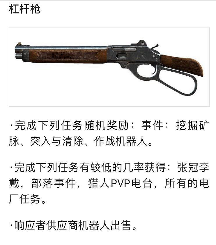 《異塵餘生76》武器設計圖在哪？全武器設計圖一覽