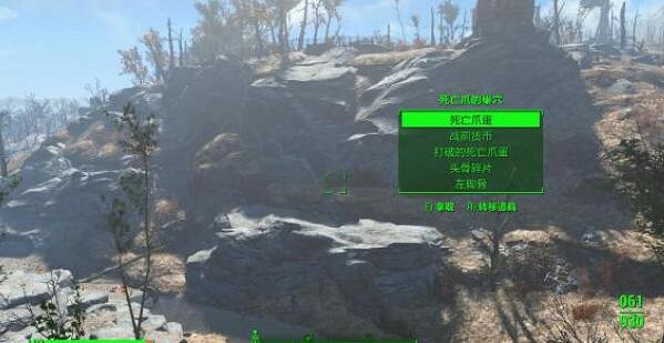 《異塵餘生4》生存模式死亡爪在哪刷?生存模式死亡爪位置分享 《異塵餘生4》生存模式死亡爪在哪刷?生存模式死亡爪位置分享