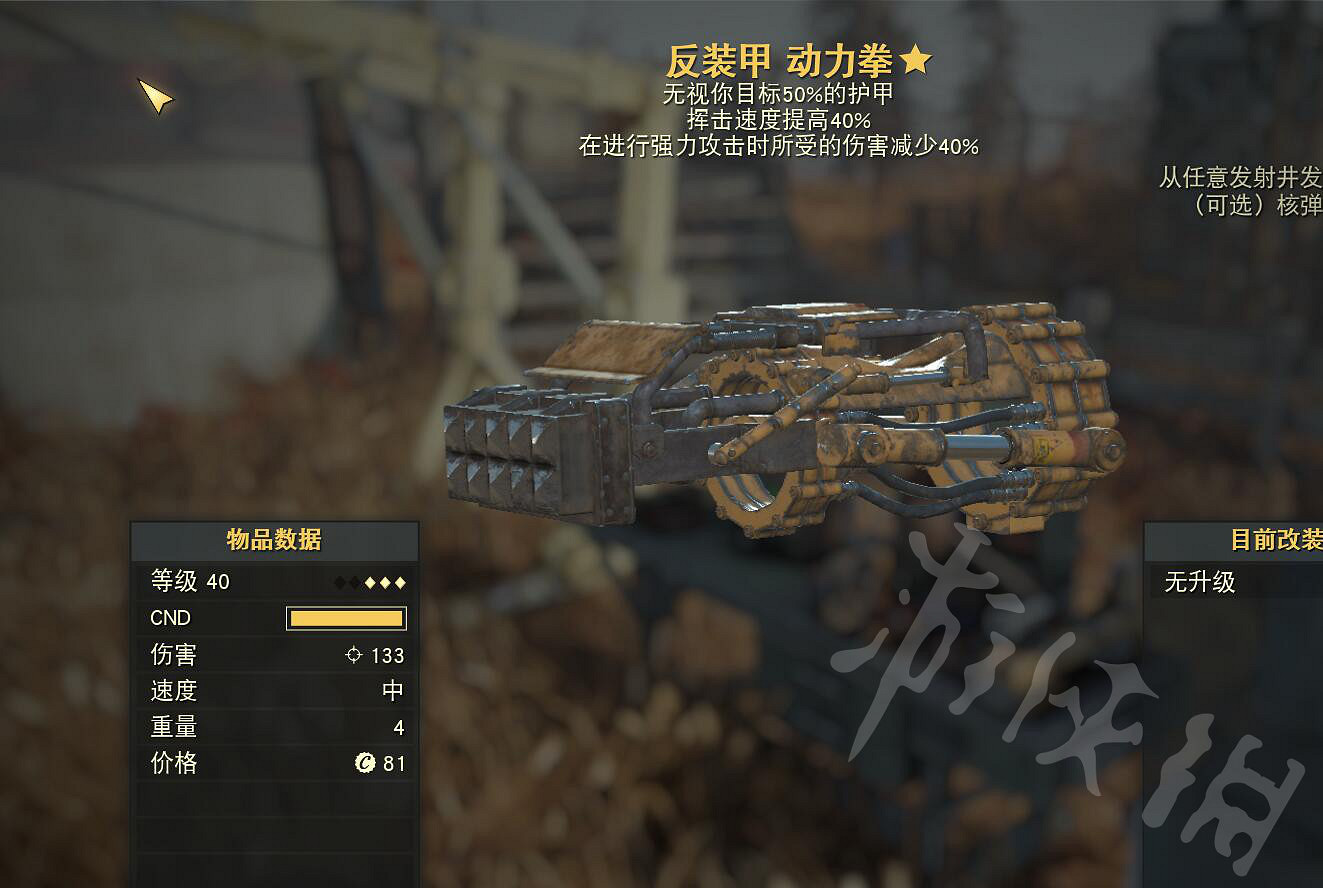 《異塵餘生76》徒手近戰流怎麽玩？徒手近戰流玩法攻略