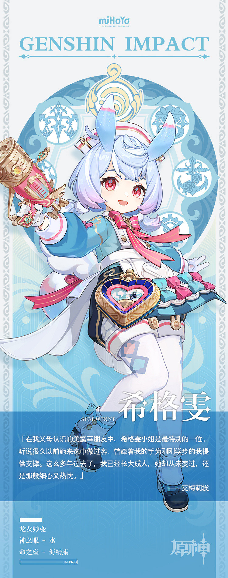 《原神》4.7版本新角色克洛琳德 希格雯 賽索斯公開 《原神》4.7版本新角色克洛琳德 希格雯 賽索斯公開