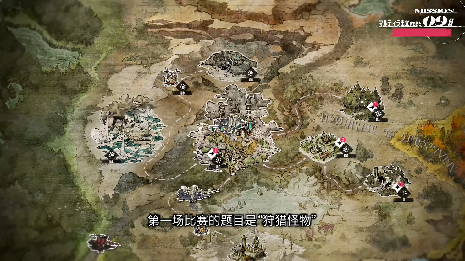 《暗喻幻想：ReFantazio》最新預告公開！秋季發售