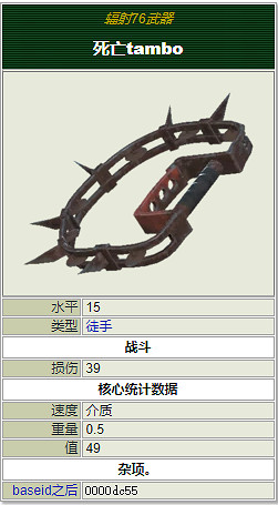 《異塵餘生76》全近戰武器獲取方法 近戰武器介紹 《異塵餘生76》全近戰武器獲取方法 近戰武器介紹