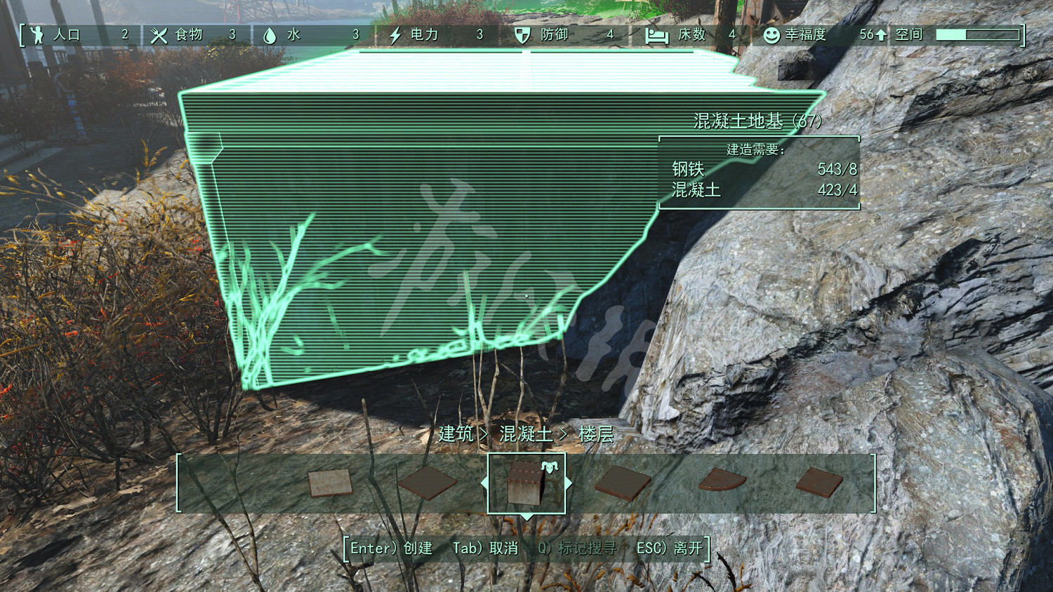 《異塵餘生4》混凝土房子怎麽建造？混凝土房子第二層搭建方法