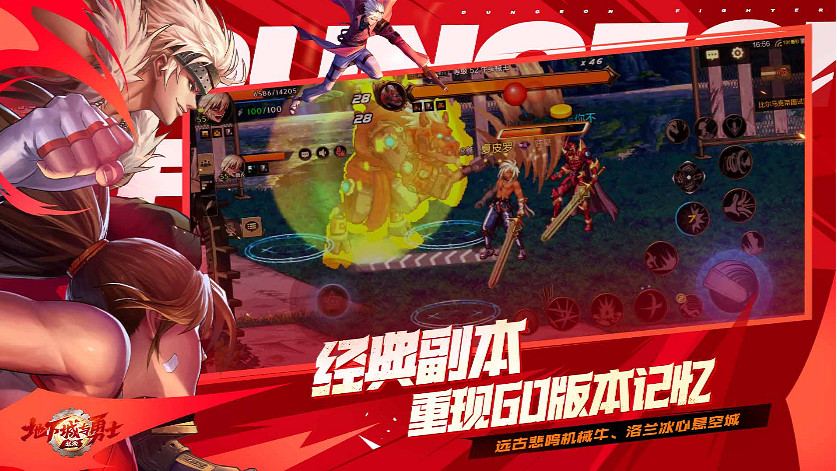 經典動作遊戲來襲！《DNF手遊》正式定檔5月21日上線！