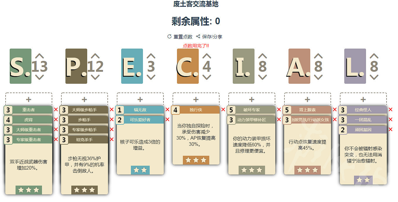 《異塵餘生76》爆裂步槍+變異配裝 爆裂步槍+變異perk推薦 《異塵餘生76》爆裂步槍+變異配裝 爆裂步槍+變異perk推薦