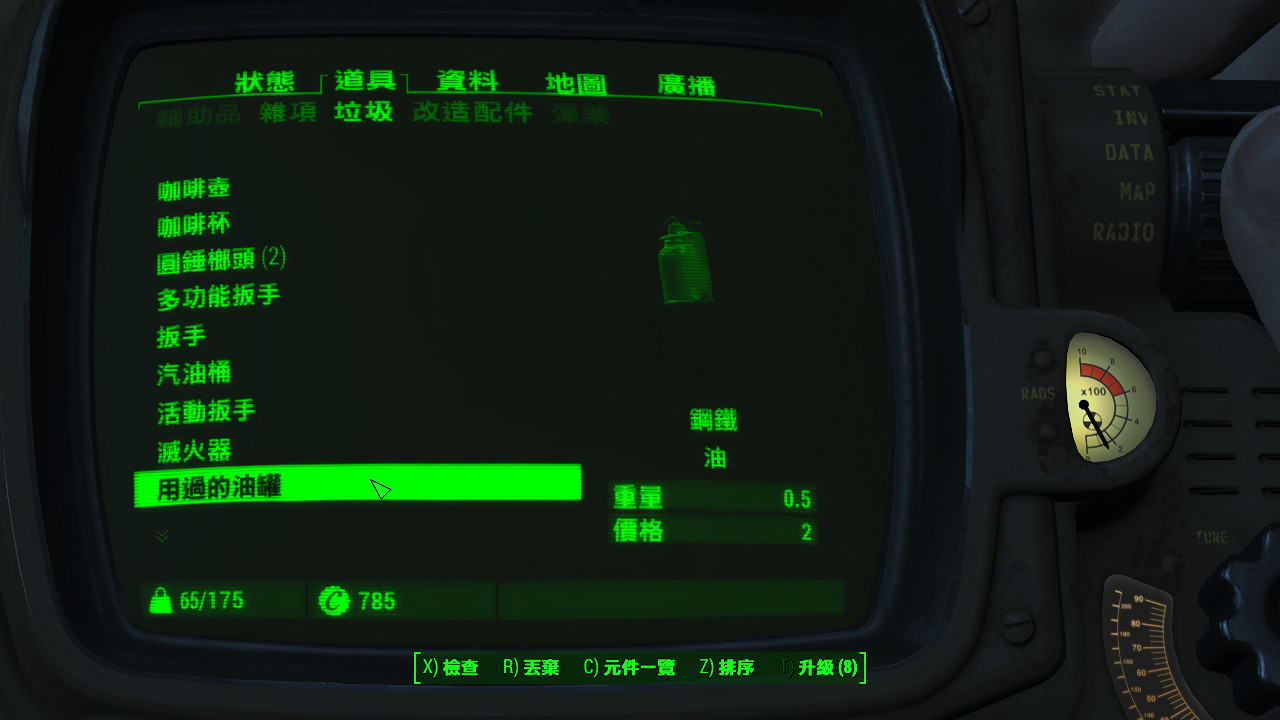 《異塵餘生4》垃圾王實用技巧盤點 《異塵餘生4》垃圾王實用技巧盤點