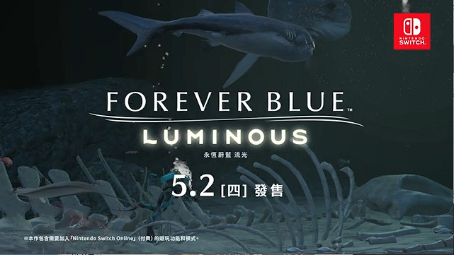 Switch新作《永恒蔚藍：流光》新CM公開！5月發售