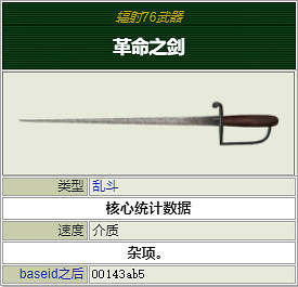 《異塵餘生76》全近戰武器獲取方法 近戰武器介紹 《異塵餘生76》全近戰武器獲取方法 近戰武器介紹