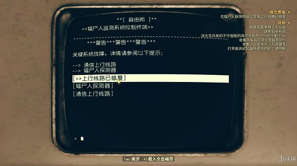 《異塵餘生76》全圖文流程攻略：全主線任務+全支線任務+全技能卡片+武器裝扮+營地建造+物品收集+同伴招募