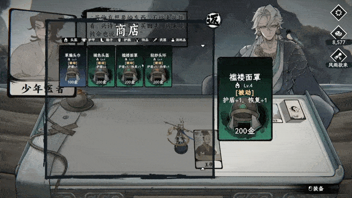 國風劇情冒險RPG《命定奇譚》4月23日正式發售