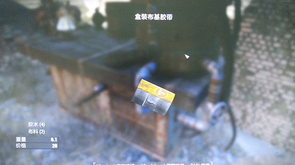 《異塵餘生4》荒野垃圾收集指南 新手該囤積哪些垃圾