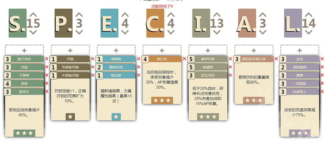 《異塵餘生76》染血機甲流怎麽玩?染血機甲流玩法介紹 《異塵餘生76》染血機甲流怎麽玩?染血機甲流玩法介紹