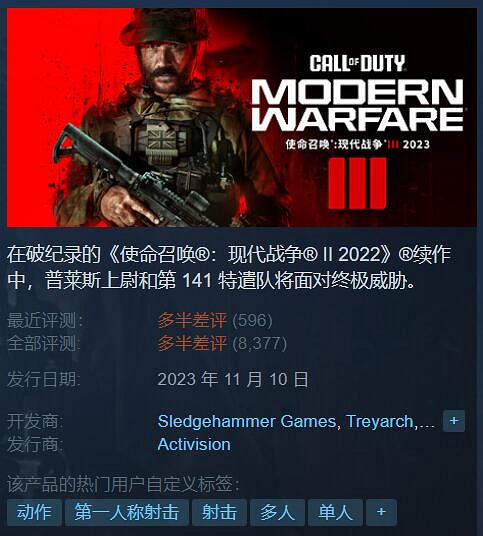 Steam特惠：《惡意不息》打折了！《天國拯救》22元