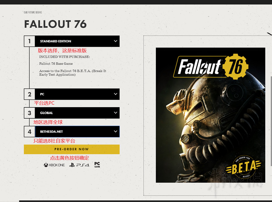 《異塵餘生76》購買教學圖文詳解 異塵餘生76官網怎麽購買 《異塵餘生76》購買教學圖文詳解 異塵餘生76官網怎麽購買