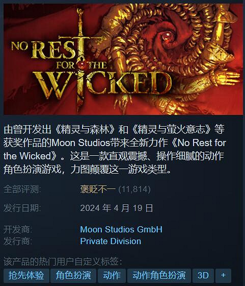 Steam特惠：《惡意不息》打折了！《天國拯救》22元