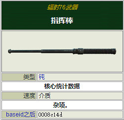 《異塵餘生76》全近戰武器獲取方法 近戰武器介紹 《異塵餘生76》全近戰武器獲取方法 近戰武器介紹