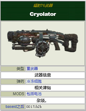 《異塵餘生76》全能量武器介紹 能量武器有哪些? 《異塵餘生76》全能量武器介紹 能量武器有哪些?