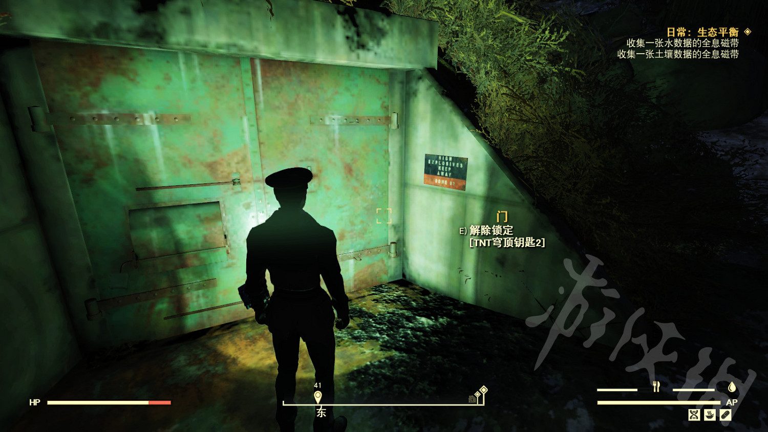 《異塵餘生76》隱藏任務穹頂之密怎麽完成？穹頂之密完成攻略