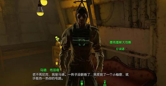 《異塵餘生4》遠港驚魂完美結局推薦 《異塵餘生4》遠港驚魂完美結局推薦