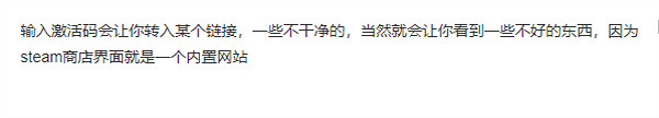 新型騙術！Steam出現遊戲購買彈窗：連結竟指向淘寶