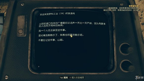 《異塵餘生76》全圖文流程攻略：全主線任務+全支線任務+全技能卡片+武器裝扮+營地建造+物品收集+同伴招募
