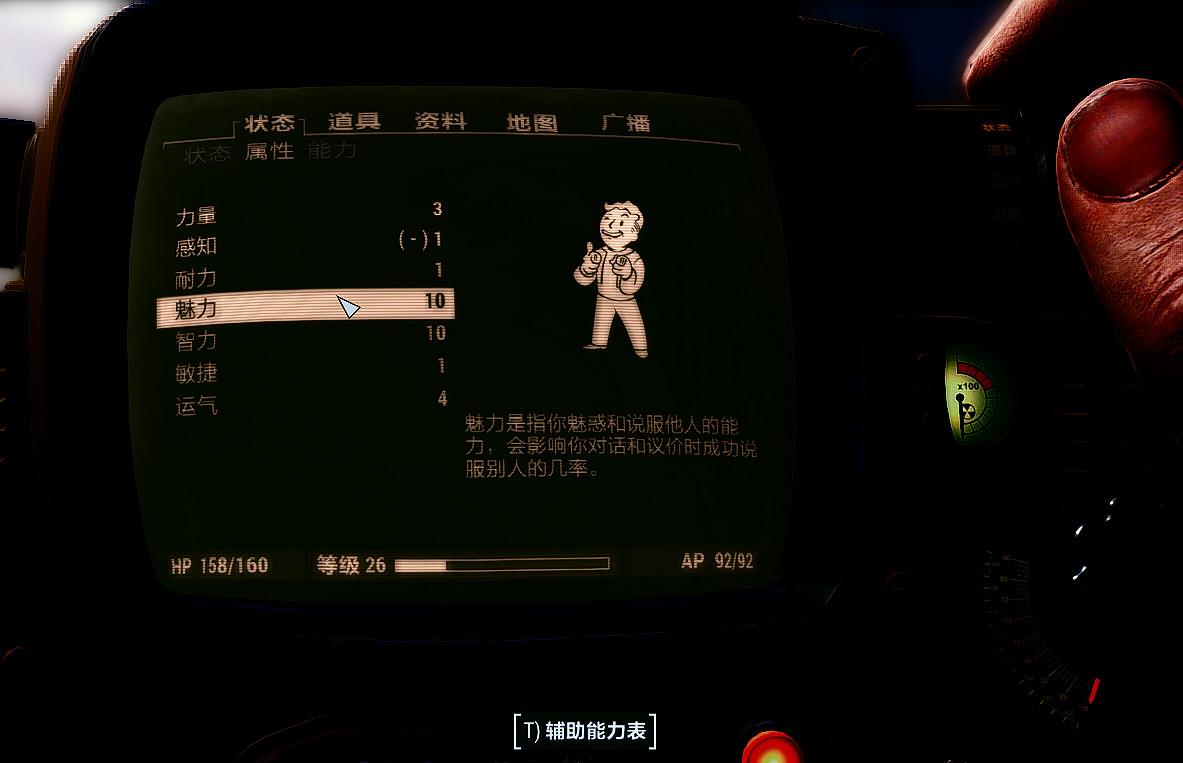 《異塵餘生4》30級前無星核固定拿x01圖文教學