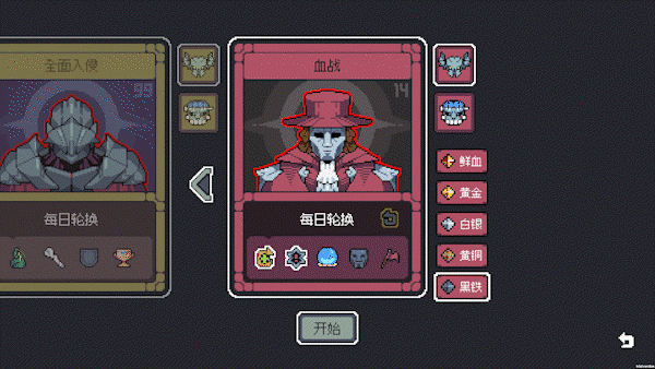 類自走棋策略《魔王終局》免費更新難度天梯“鮮血面具”模式 類自走棋策略《魔王終局》免費更新難度天梯“鮮血面具”模式