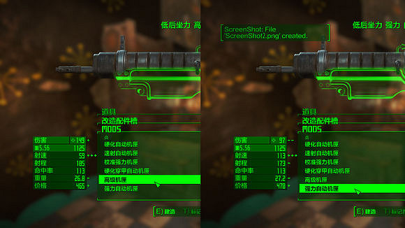 《異塵餘生4》槍的性能圖文解析 《異塵餘生4》槍的性能圖文解析