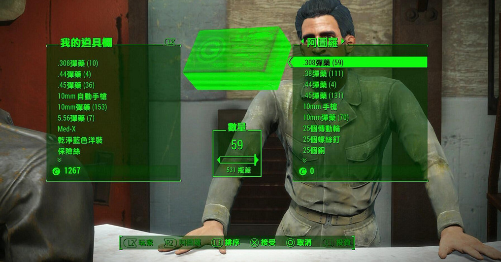 《異塵餘生4》交易無限賺錢bug方法一覽 《異塵餘生4》交易無限賺錢bug方法一覽