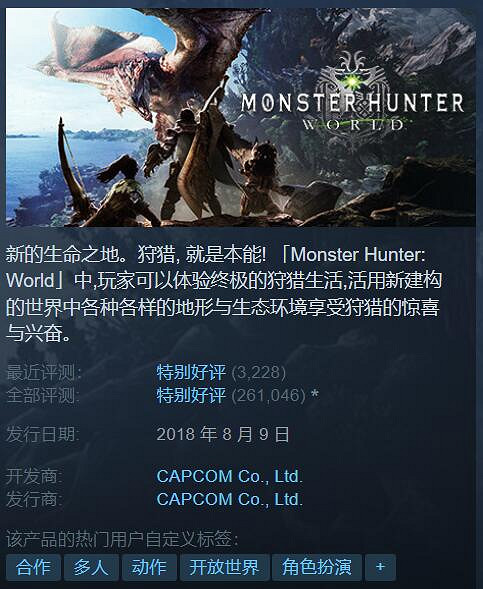 Steam特惠：《惡意不息》打折了！《天國拯救》22元