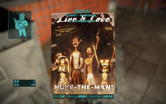 《異塵餘生4》生存模式一命通關圖文攻略