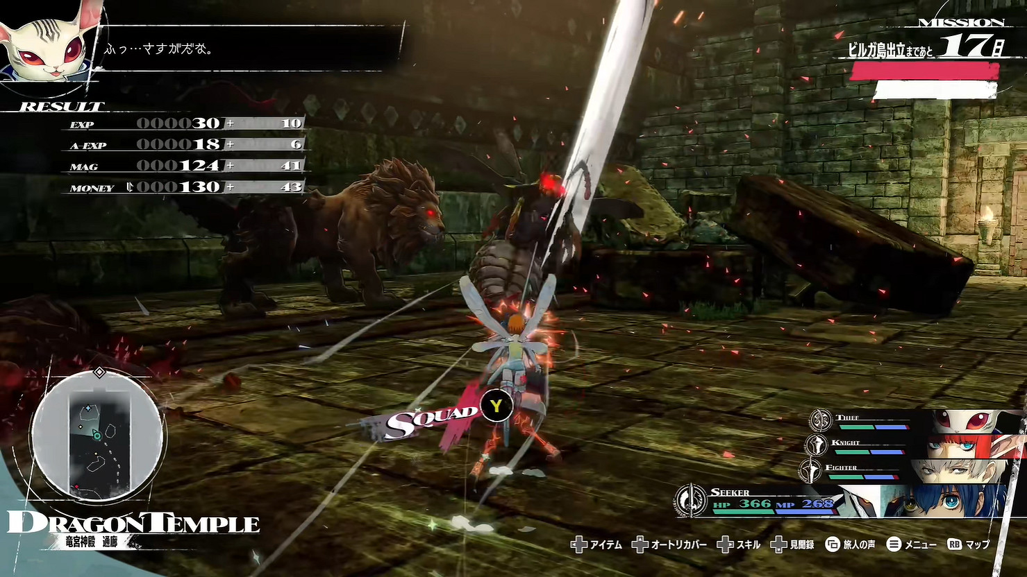 《暗喻幻想：ReFantazio》最新預告公開！秋季發售