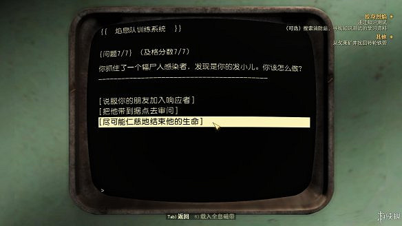 《異塵餘生76》全圖文流程攻略：全主線任務+全支線任務+全技能卡片+武器裝扮+營地建造+物品收集+同伴招募